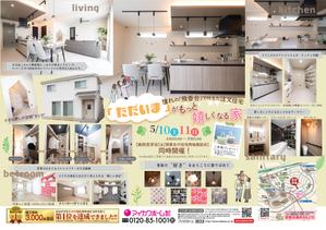 Watase M (ursula)さんの知多本店250510　住まいの見学会チラシ作成依頼（常滑市飛香台）への提案