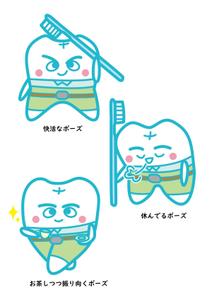ムーブオン (move-on)さんの新規〝長津田おさまる歯科クリニック〟開業に伴うロゴに付随するキャラクター作製への提案