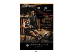 J-DESIGN Collabo. (JD15)さんのパーソナルクラブ「THE POPEYE Personal Club」のパンフレットへの提案