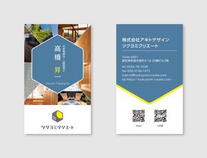 jin-works (chikku)さんの建築会社「ツクヨミクリエート」の名刺デザインのお願いへの提案