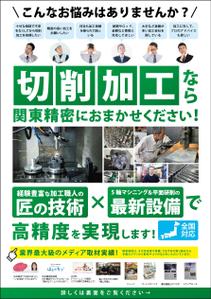 ryoデザイン室 (godryo)さんの金属加工工場の配布用会社案内チラシ及びパンフレットの制作への提案