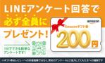 ryoデザイン室 (godryo)さんの【チラシ作成】【名刺サイズ】Amazonギフト券でアンケート回答をお願いするチラシへの提案