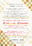 ryoデザイン室 (godryo)さんのおせち料理専門店「板前魂」のDMの文書のデザインへの提案
