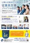 ryoデザイン室 (godryo)さんの企業の従業員向け法律相談サービスチラシへの提案