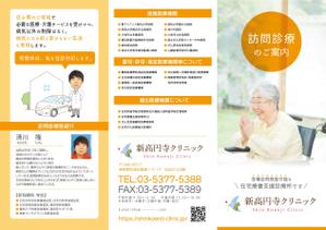 ryoデザイン室 (godryo)さんの新高円寺クリニックの訪問診療パンフレットへの提案