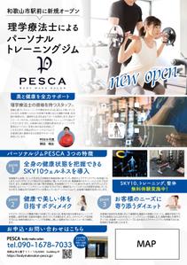 ryoデザイン室 (godryo)さんの理学療法士によるパーソナルトレーニングへの提案