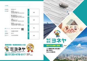 ryoデザイン室 (godryo)さんの会社案内の表紙＆裏表紙への提案