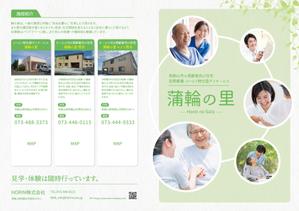 ryoデザイン室 (godryo)さんのHORIN株式会社　パンフレットへの提案
