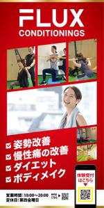 ryoデザイン室 (godryo)さんのパーソナルジム「FLUX CONDITIONINGS」の屋外用L字or A字看板　への提案