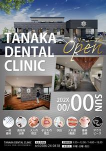 ryoデザイン室 (godryo)さんの歯科医院『TANAKA DENTAL CLINIC』のフライヤーへの提案