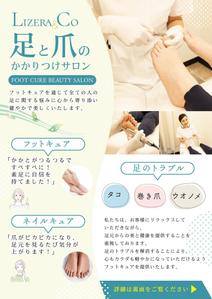 ryoデザイン室 (godryo)さんのフットケアサロン「リゼラアンドコー」のチラシ作成への提案