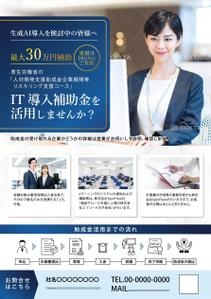 ryoデザイン室 (godryo)さんの生成AIの活用のための助成金対象のeラーニングへの提案