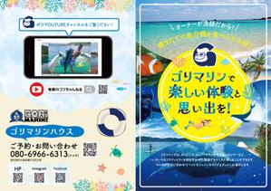 ryoデザイン室 (godryo)さんの奄美大島のダイビングと宿のサービスを紹介するチラシの作成（B5折り）への提案