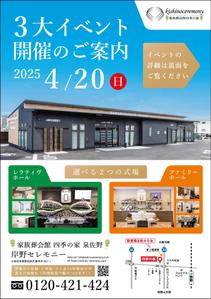 ryoデザイン室 (godryo)さんのお葬式屋さんのイベントのチラシへの提案