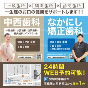 ryoデザイン室 (godryo)さんの歯科医院のロードサイド看板への提案