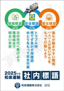 ryoデザイン室 (godryo)さんの2025年度　標語ポスターデザイン募集への提案
