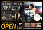 Rデザイン室 (godryo)さんの【Luxury Fitness GYM リニューアルオープン　チラシ】への提案