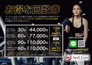 ryoデザイン室 (godryo)さんのパーソナルジム回数券POPへの提案
