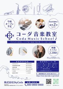 ryoデザイン室 (godryo)さんの【A4両面チラシ制作】音楽教室＆音楽スタジオ開校告知チラシのデザイン募集への提案