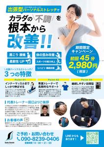 ryoデザイン室 (godryo)さんの出張パーソナルストレッチのチラシへの提案