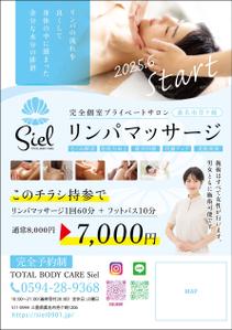 ryoデザイン室 (godryo)さんのリンパマッサージを始めます。チラシ作成をお願いしたいです。への提案