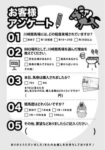 ryoデザイン室 (godryo)さんの「お客様アンケート用紙」のデザインへの提案