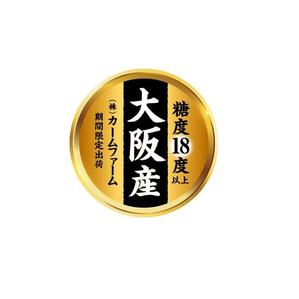 mill. (mil_de)さんのシャインマスカットのパック貼付け用ラベルシールのデザインへの提案