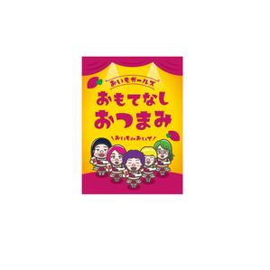 mill. (mil_de)さんの表ラベルのデザイン（シールタイプ）への提案