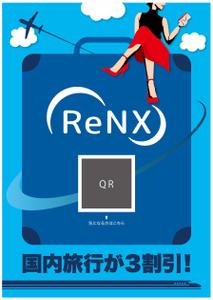 tatami_inu00さんの会員制旅行サービス「ReNX」の会員募集チラシへの提案