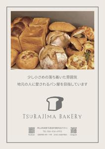 T's CREATE (takashi810)さんのパン屋「TSURAJIMA　BAKERY（ツラジマベーカリー）」のチラシへの提案