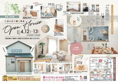 Grasshopper_works (Grasshopper_works)さんの半田店　4月12・13日　住まいの実例見学会　チラシ作成依頼　への提案