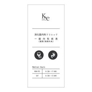 Grasshopper_works (Grasshopper_works)さんの内科・消化器内科を専門とする【さっぽろK&eクリニック】のバナースタンドデザインへの提案