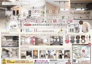 Grasshopper_works (Grasshopper_works)さんの知多本店250510　住まいの見学会チラシ作成依頼（常滑市飛香台）への提案