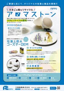 Grasshopper_works (Grasshopper_works)さんの【香の技術展2025】で配布するチラシのデザイン作成依頼への提案