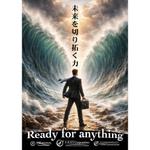 kurosimasima (kurosimasima)さんの2026年度　IESTグループ スローガンポスターデザイン募集への提案