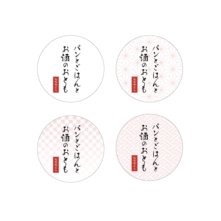 toone design (to_design)さんの和食屋のおそうざいラベルの文字ロゴへの提案