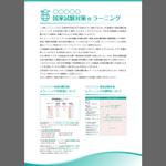 toone design (to_design)さんの資料からリーフレットの制作への提案