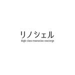 toone design (to_design)さんの高級リノベーションのマッチングサイト「リノシェル」のロゴ製作依頼への提案