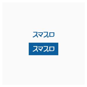 yyboo (yyboo)さんのSoftBankスマホ管理最新システム「スマプロ」ロゴのデザインへの提案