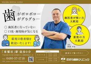 浅川光 (hikaruasakawa)さんの歯科医院のチラシ作成【2ページ・ラフあり・継続依頼あり】への提案