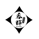 fukumitaka2018　 (fukumitaka2018)さんの鉄板焼居酒屋「呑輝」ロゴ製作への提案