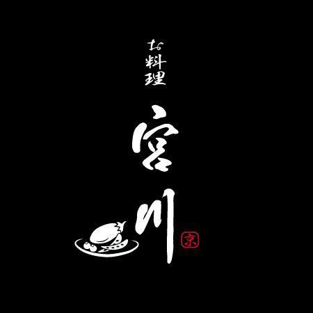 fukumitaka2018　 (fukumitaka2018)さんのお料理 宮川への提案