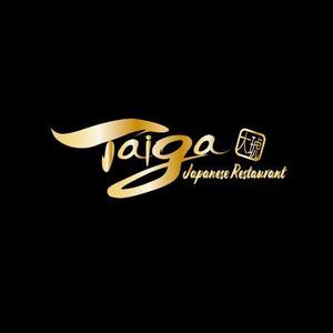 fukumitaka2018　 (fukumitaka2018)さんのドバイミシュラン 日本式鉄板焼レストラン 「Taiga」のロゴへの提案