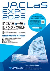 ging_155 (ging_155)さんの展示会（JACLaS EXPO 2025）告知ポスターのデザインへの提案