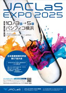 ging_155 (ging_155)さんの展示会（JACLaS EXPO 2025）告知ポスターのデザインへの提案