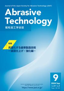 ging_155 (ging_155)さんの砥粒加工学会誌の表紙デザインへの提案