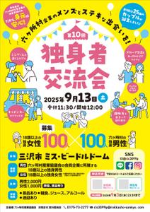 ging_155 (ging_155)さんの婚活イベント(出会いの場)のポスター作成への提案