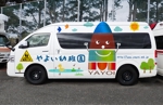 nkc-design (nakac-design)さんの幼児園の送迎バスのデザインへの提案