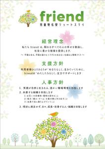 nkc-design (nakac-design)さんの経営理念の社内向けポスターデザインへの提案