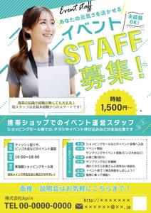 MISA Design (lilia042156)さんの大学生向けの「バイト求人用」チラシへの提案